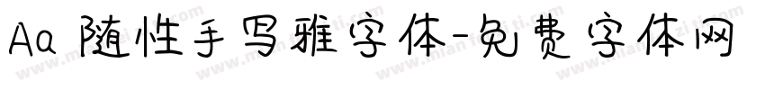 Aa 随性手写雅字体字体转换